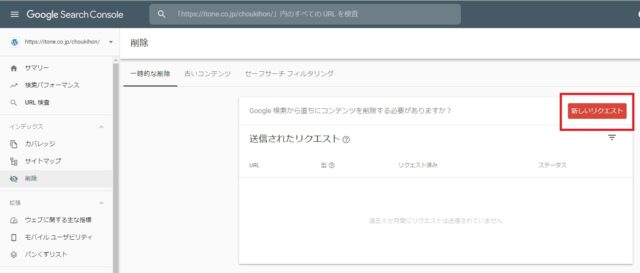 サーチコンソール